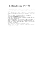 섹스피어에 대하여...-8