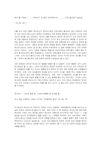 셰익스피어가 보여준 시대 비판과 그 한계-2