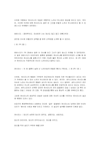셰익스피어가 보여준 시대 비판과 그 한계-3
