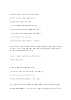 셰익스피어가 보여준 시대 비판과 그 한계-4
