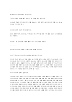 셰익스피어가 보여준 시대 비판과 그 한계-6