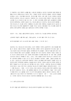 셰익스피어가 보여준 시대 비판과 그 한계-7
