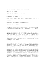 셰익스피어가 보여준 시대 비판과 그 한계-8