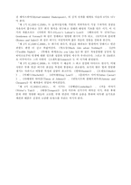 셰익스피어의 인생-2
