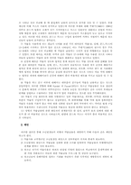 소년원생의 비행과 약물남용 실태-19