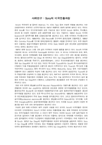 소니의 미국진출과정-1