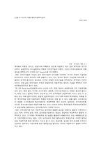 소니의 미국진출과정-6