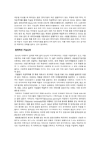 소니의 미국진출과정-10
