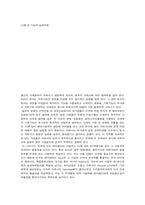 소니의 미국진출과정-11