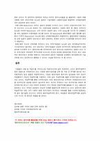 소니의 미국진출과정-13
