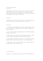 소비자 행동분석 실사 리포트-1