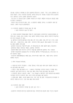 소비자 행동분석 실사 리포트-2