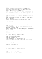 소비자 행동분석 실사 리포트-3