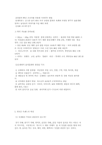 소비자 행동분석 실사 리포트-4