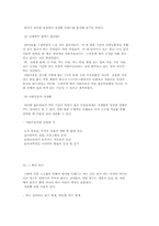 소비자 행동분석 실사 리포트-5