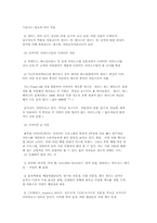 소비자 행동분석 실사 리포트-7