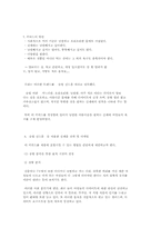 소비자 행동분석 실사 리포트-8