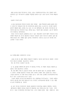 소비자 행동분석 실사 리포트-9