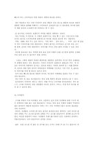 소비자 행동분석 실사 리포트-10