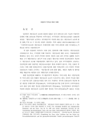소비자신용에 관한 정보제공의 규제와 책임-10