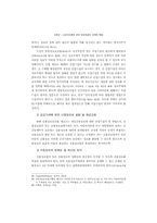소비자신용에 관한 정보제공의 규제와 책임-13