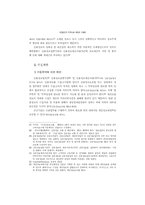 소비자신용에 관한 정보제공의 규제와 책임-14
