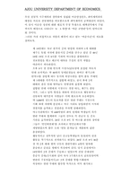 소설 태백산맥에 대한 다각적인 고찰-4