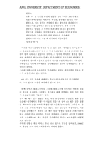 소설 태백산맥에 대한 다각적인 고찰-5