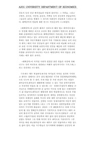 소설 태백산맥에 대한 다각적인 고찰-7