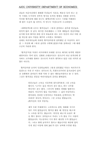 소설 태백산맥에 대한 다각적인 고찰-10