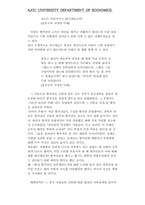 소설 태백산맥에 대한 다각적인 고찰-11