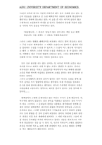 소설 태백산맥에 대한 다각적인 고찰-16
