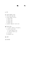 소설과 영화의 서사성-1