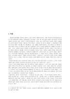 소설과 영화의 서사성-2