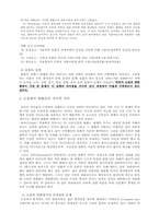소설과 영화의 서사성-7
