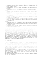 소설과 영화의 서사성-9
