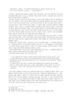 소설과 영화의 서사성-12