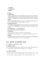 소프트웨어 개발의 기본접근법-3
