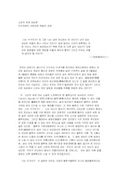 소피의 세계 감상문 - 의식저편의 내버려둔 본질의 세계--1