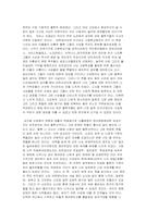 소피의 세계 감상문 - 의식저편의 내버려둔 본질의 세계--2