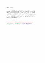 소피의 세계 감상문 - 의식저편의 내버려둔 본질의 세계--3