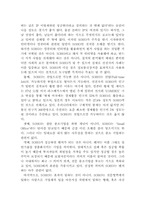 소호에 대하여 레포트-3