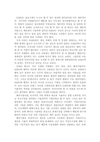 소호에 대하여 레포트-8