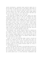 소호에 대하여 레포트-9