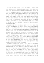 소호에 대하여 레포트-11