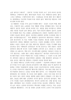 소호에 대하여 레포트-12