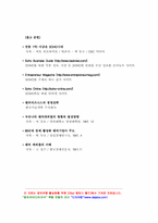 소호에 대하여 레포트-15