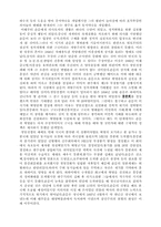 손문의 일생 레포트-2
