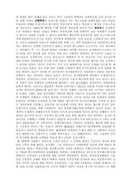 손문의 일생 레포트-5