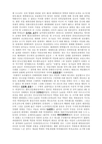 손문의 일생 레포트-6